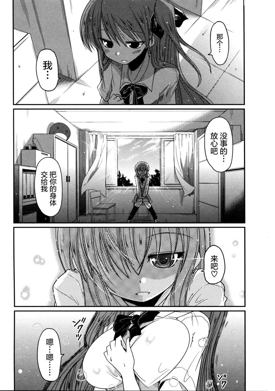 [2DJGAME漢化][澤野明] 妹?ロジック オーディオドラマDVD付き 117/206 