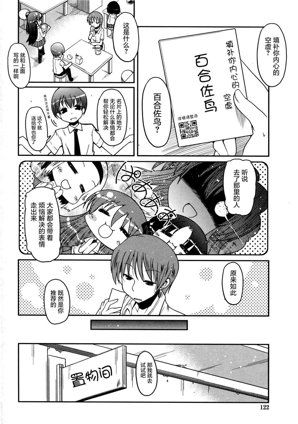 [2DJGAME漢化][澤野明] 妹?ロジック オーディオドラマDVD付き 120/206 