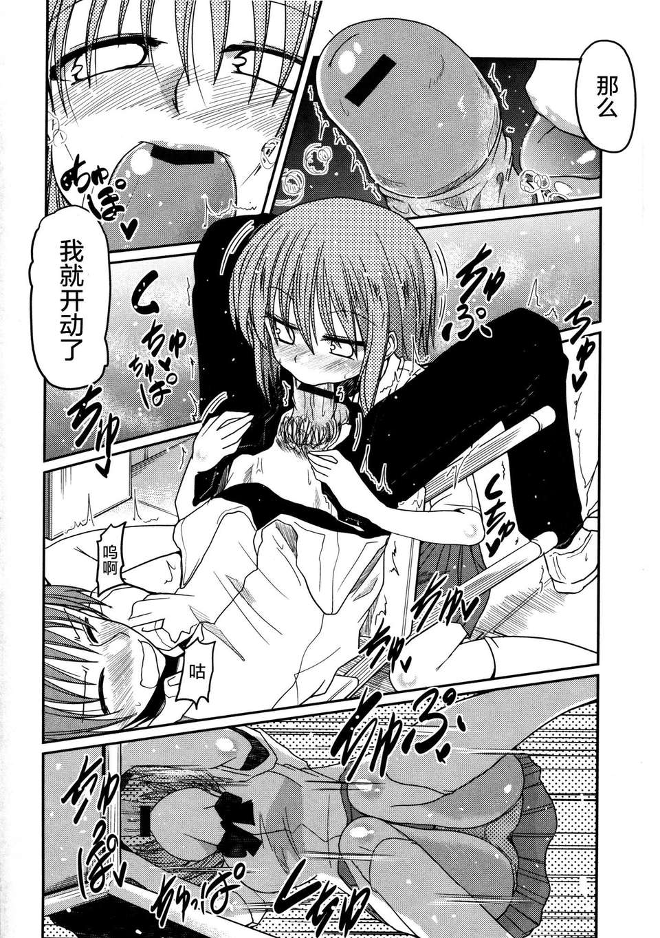 [2DJGAME漢化][澤野明] 妹?ロジック オーディオドラマDVD付き 126/206 
