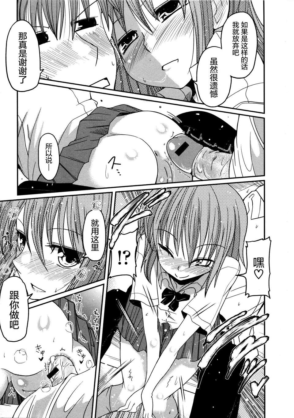 [2DJGAME漢化][澤野明] 妹?ロジック オーディオドラマDVD付き 131/206 