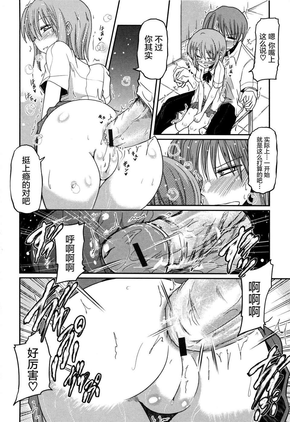 [2DJGAME漢化][澤野明] 妹?ロジック オーディオドラマDVD付き 132/206 