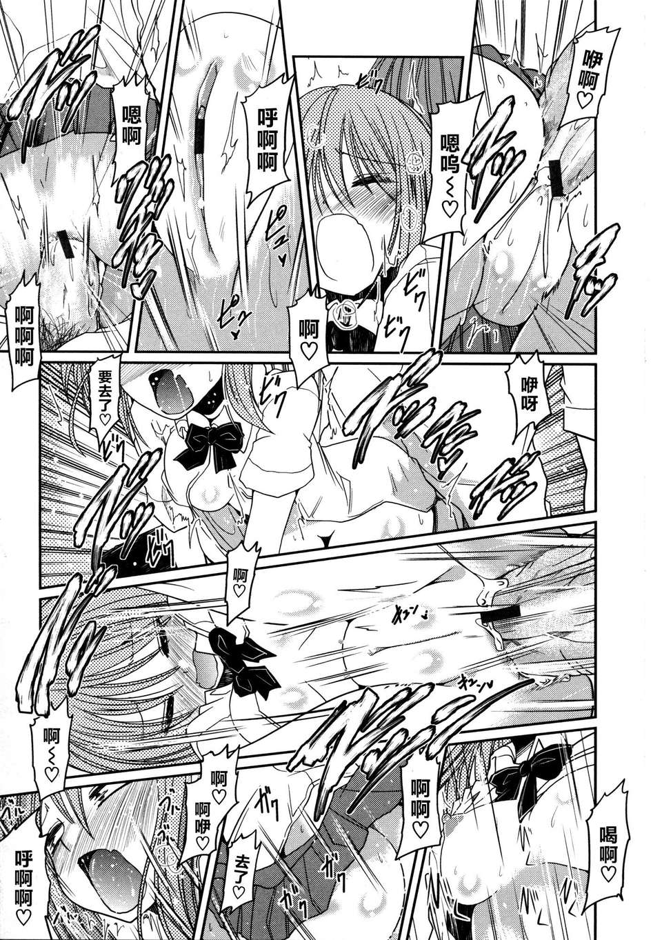 [2DJGAME漢化][澤野明] 妹?ロジック オーディオドラマDVD付き 133/206 