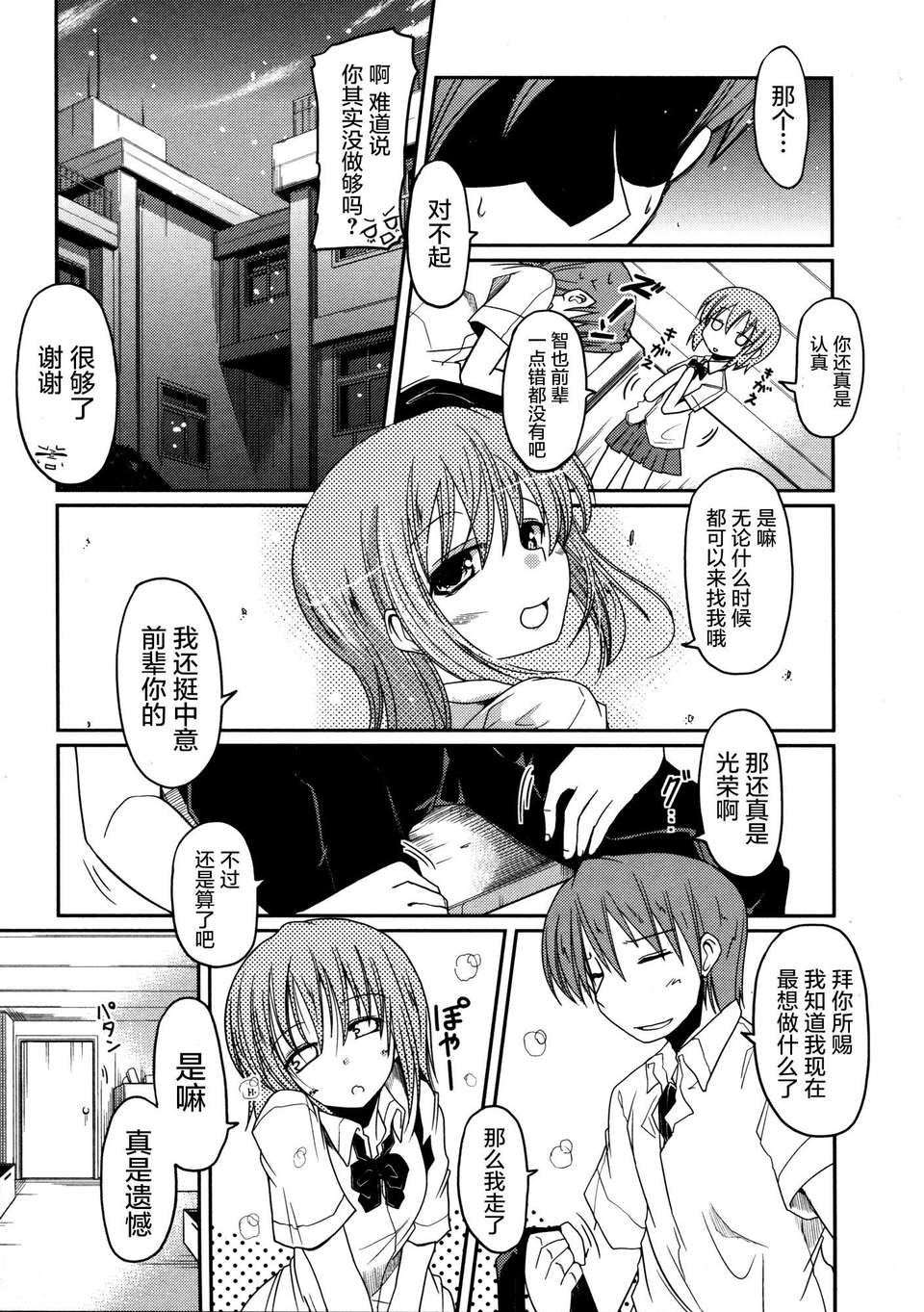 [2DJGAME漢化][澤野明] 妹?ロジック オーディオドラマDVD付き 135/206 