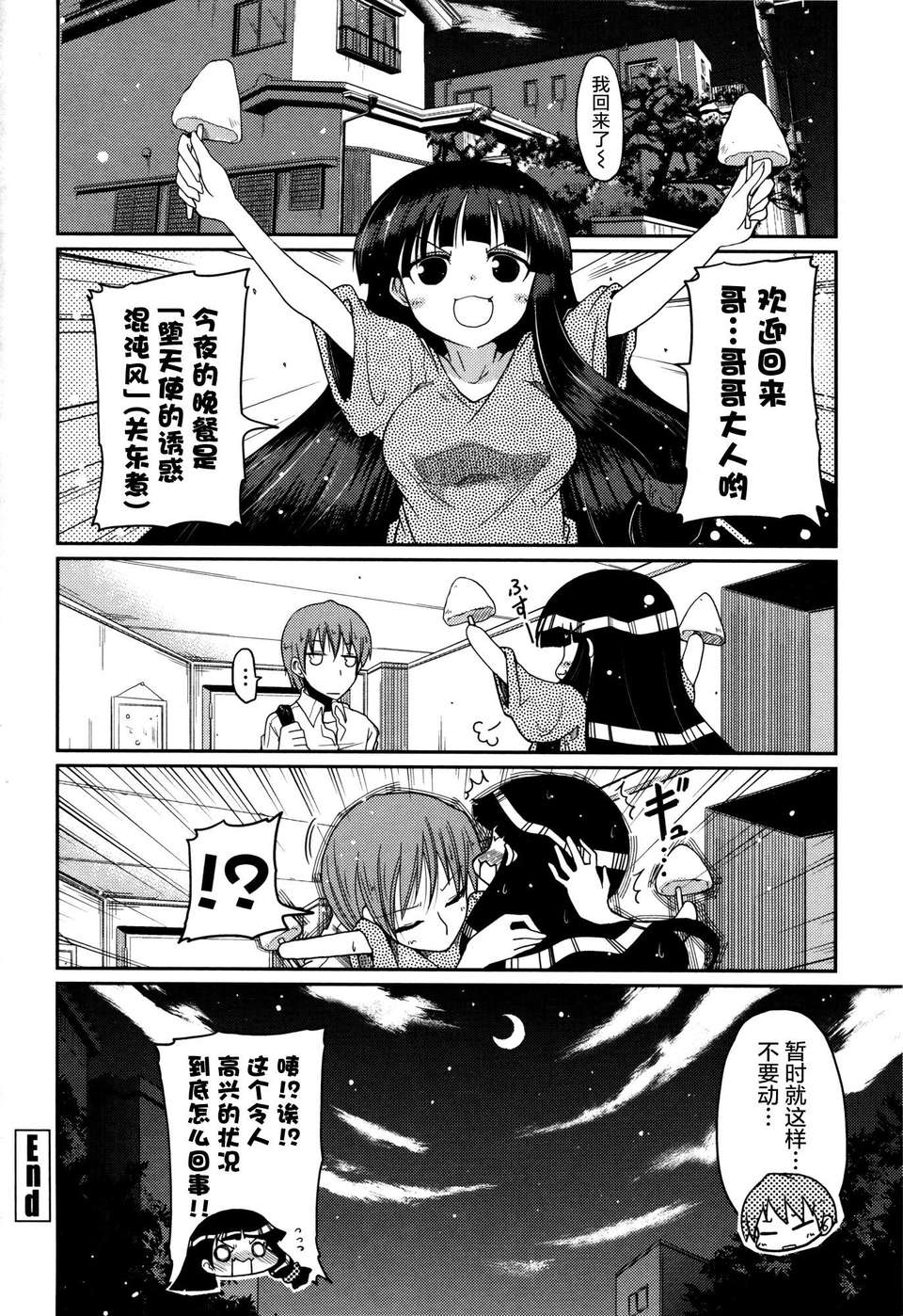 [2DJGAME漢化][澤野明] 妹?ロジック オーディオドラマDVD付き 136/206 