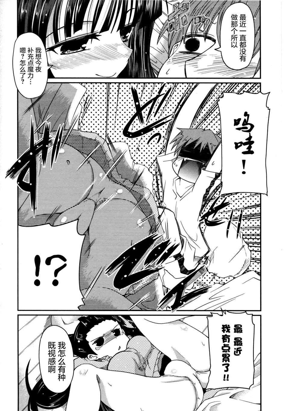 [2DJGAME漢化][澤野明] 妹?ロジック オーディオドラマDVD付き 138/206 