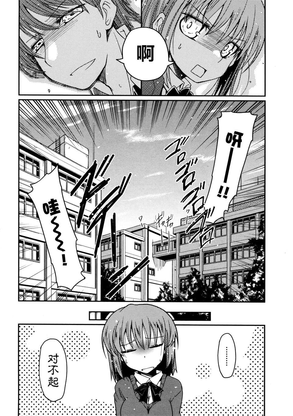 [2DJGAME漢化][澤野明] 妹?ロジック オーディオドラマDVD付き 142/206 