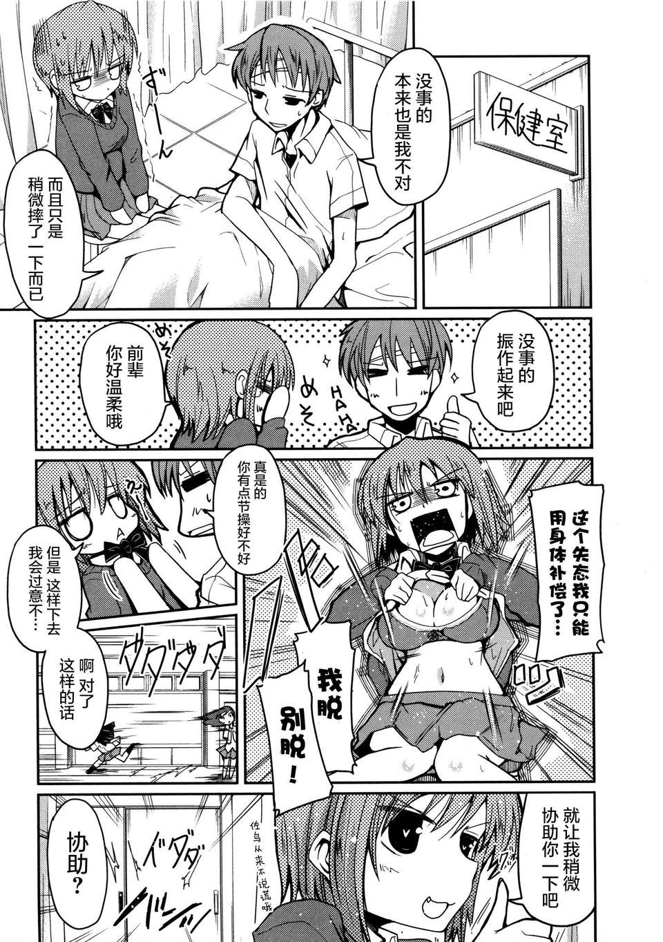 [2DJGAME漢化][澤野明] 妹?ロジック オーディオドラマDVD付き 143/206 