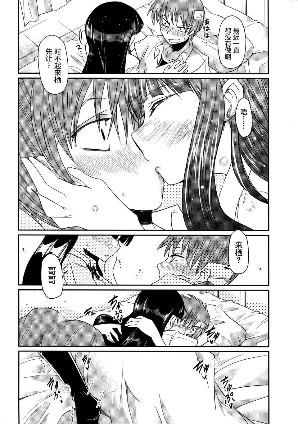 [2DJGAME漢化][澤野明] 妹?ロジック オーディオドラマDVD付き 149/206 
