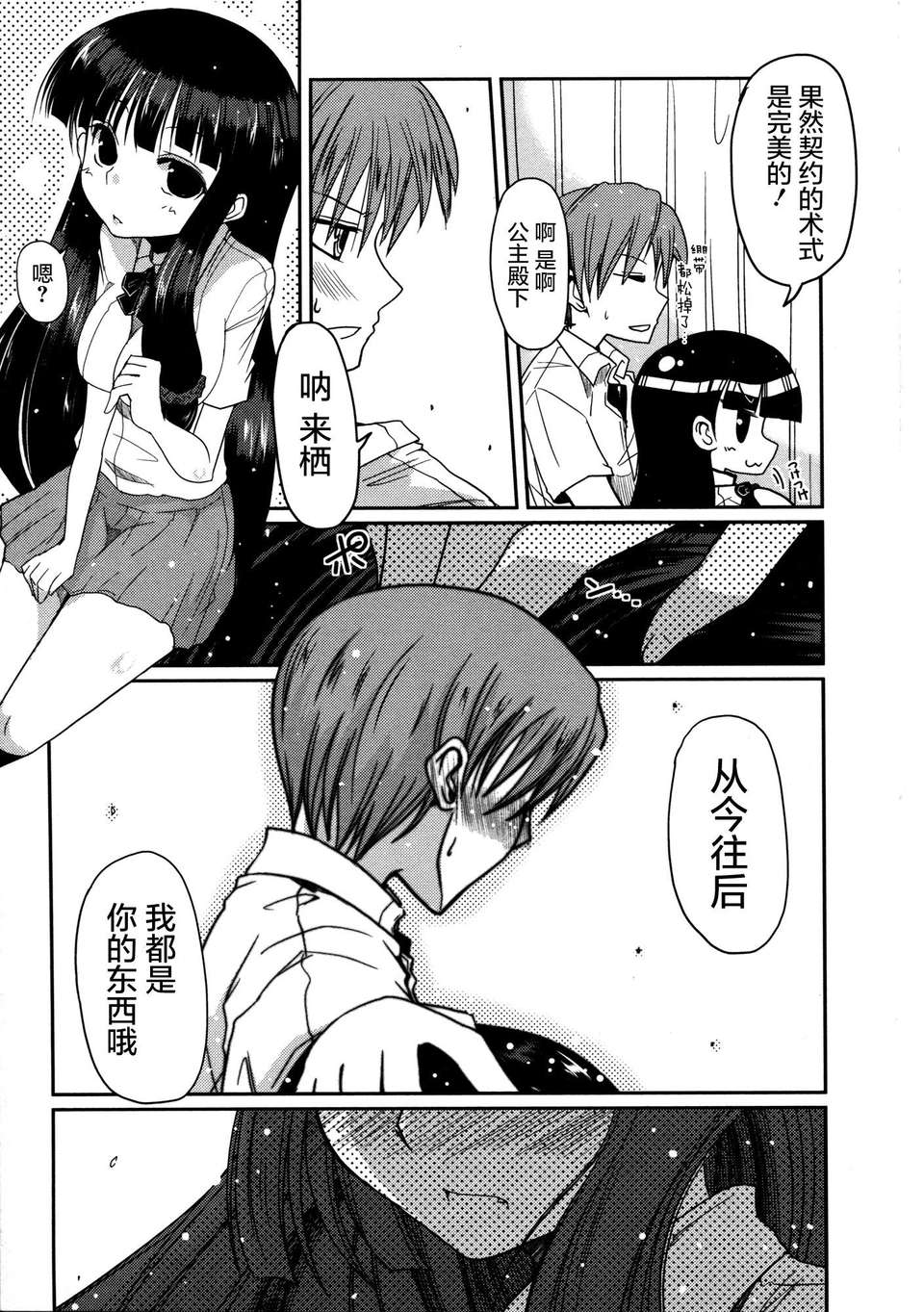 [2DJGAME漢化][澤野明] 妹?ロジック オーディオドラマDVD付き 159/206 