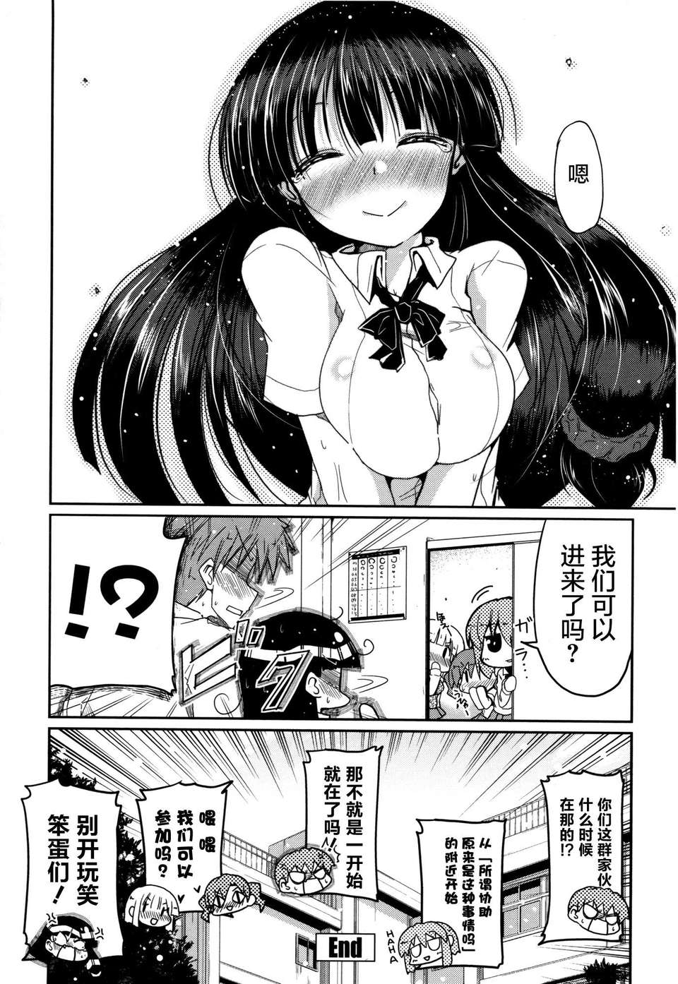 [2DJGAME漢化][澤野明] 妹?ロジック オーディオドラマDVD付き 160/206 