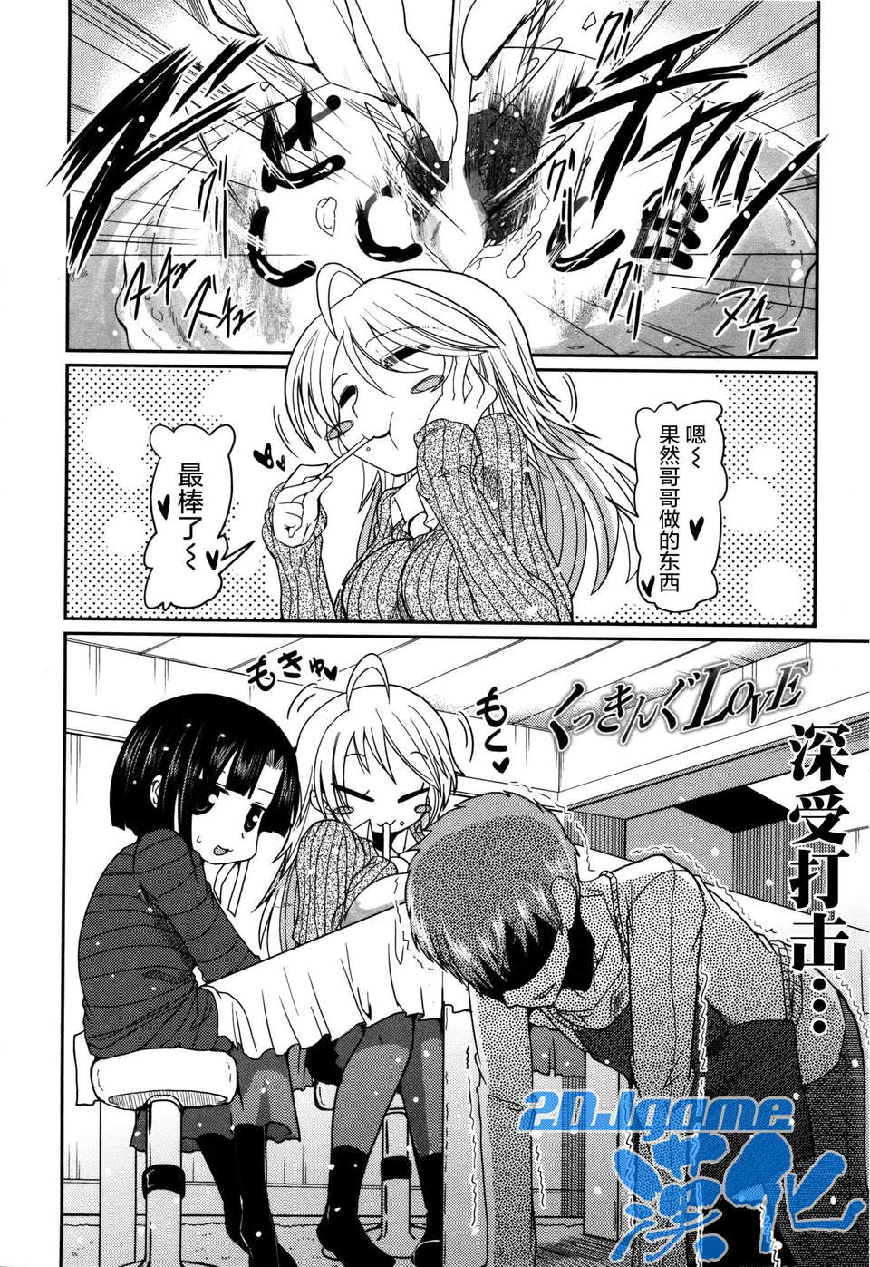 [2DJGAME漢化][澤野明] 妹?ロジック オーディオドラマDVD付き 162/206 