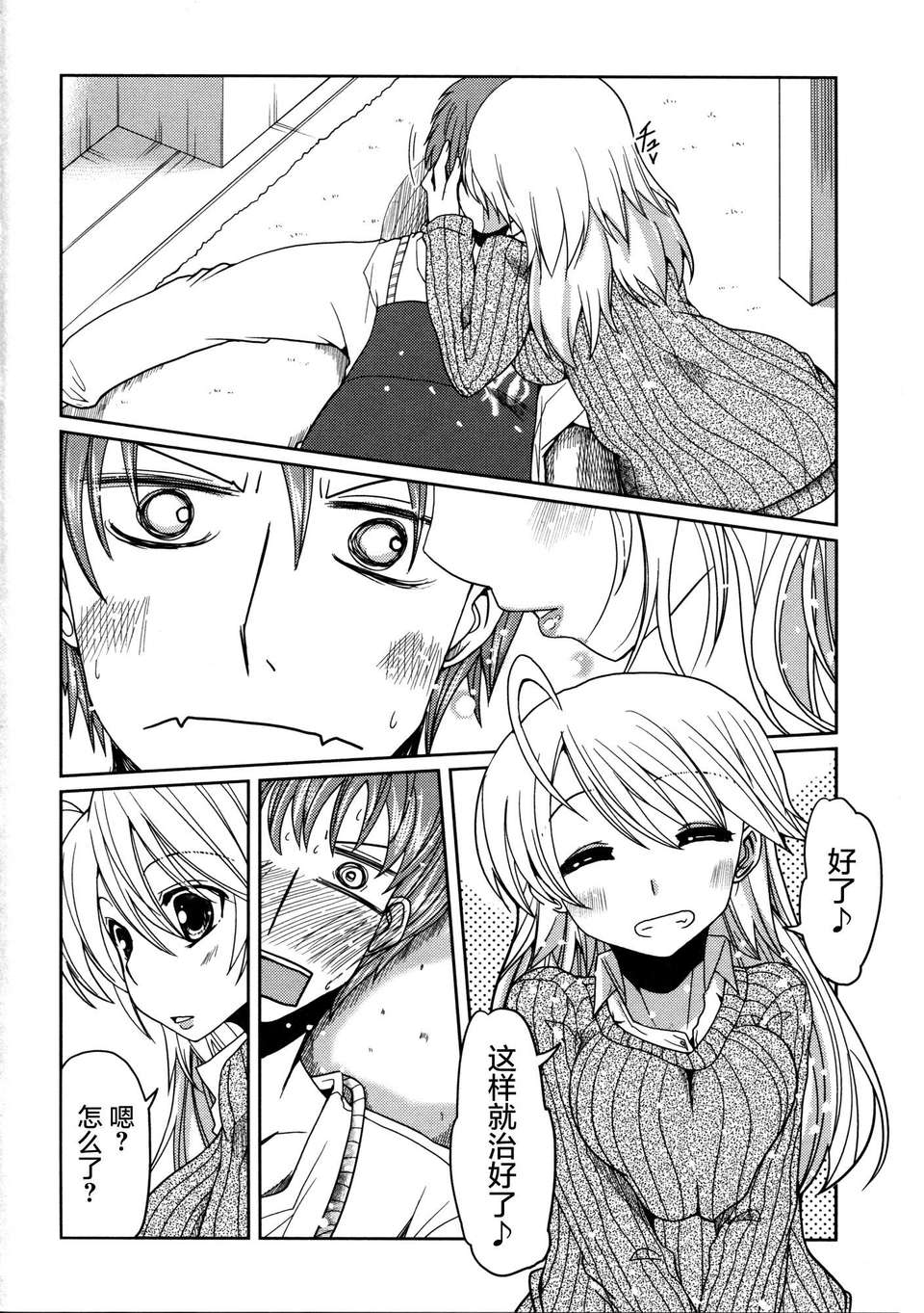 [2DJGAME漢化][澤野明] 妹?ロジック オーディオドラマDVD付き 166/206 