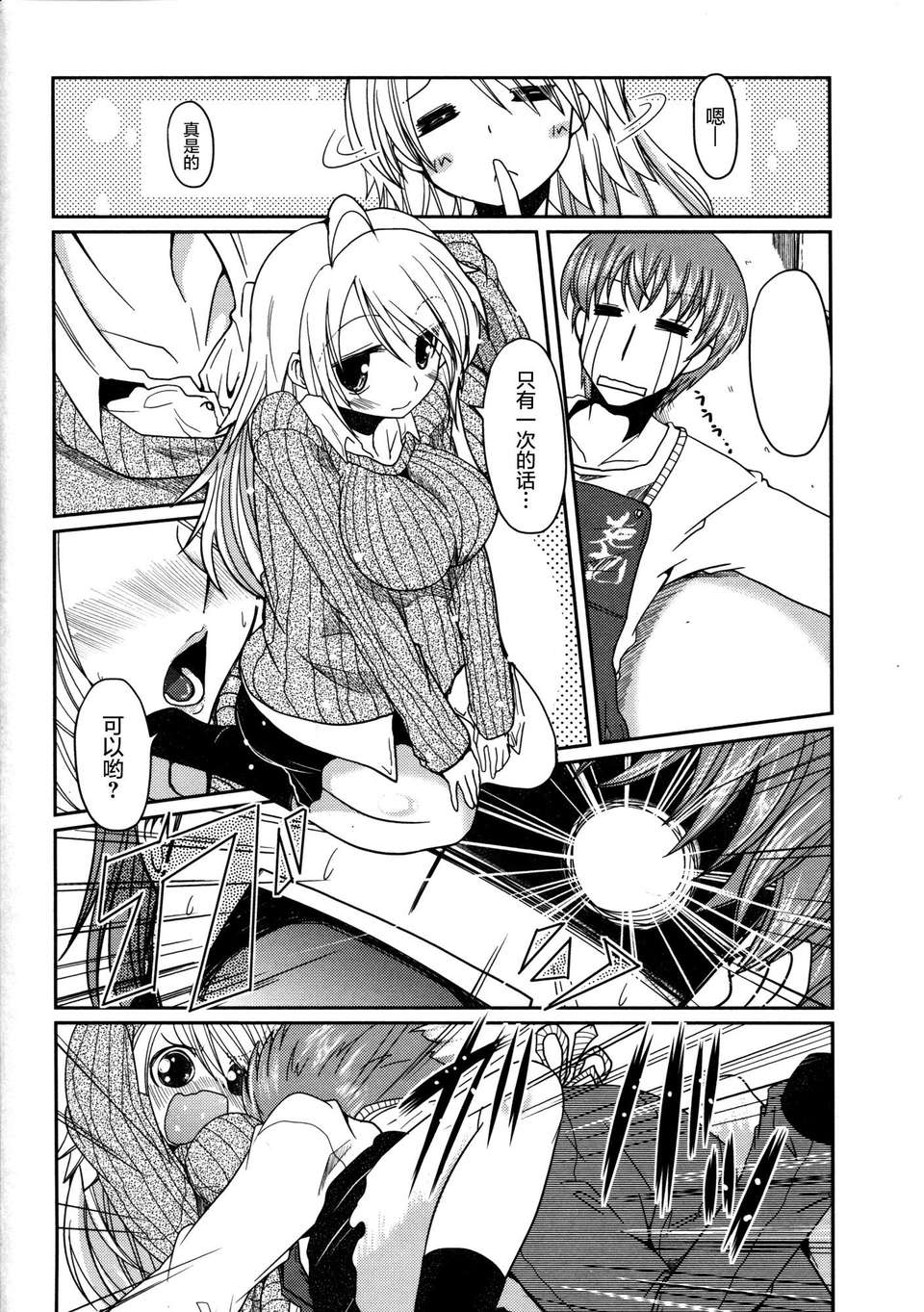 [2DJGAME漢化][澤野明] 妹?ロジック オーディオドラマDVD付き 168/206 
