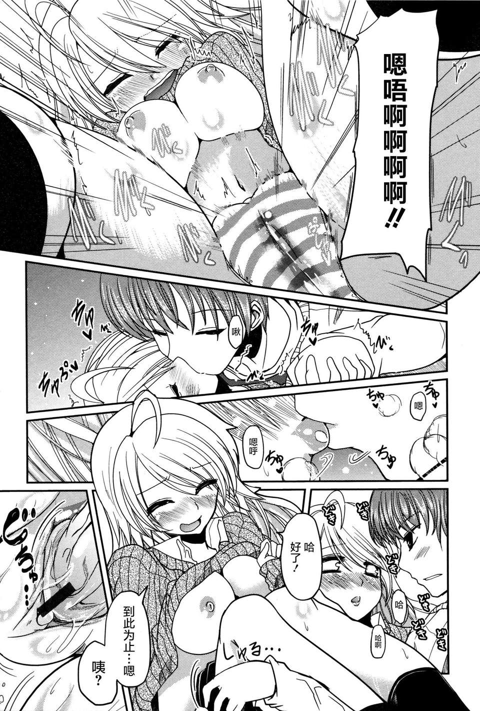 [2DJGAME漢化][澤野明] 妹?ロジック オーディオドラマDVD付き 171/206 