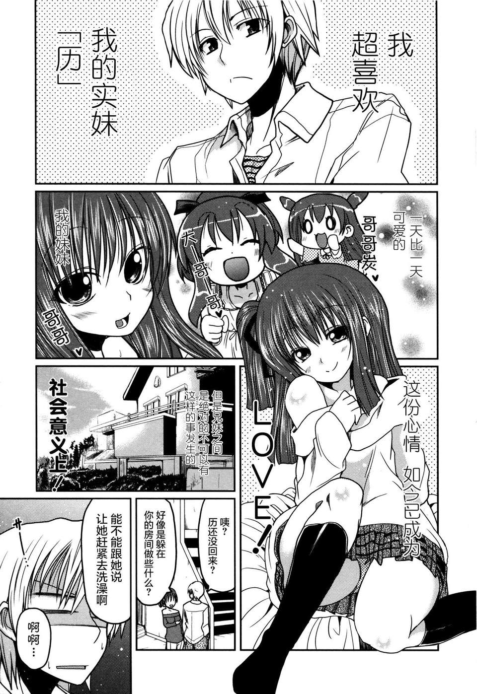 [2DJGAME漢化][澤野明] 妹?ロジック オーディオドラマDVD付き 177/206 