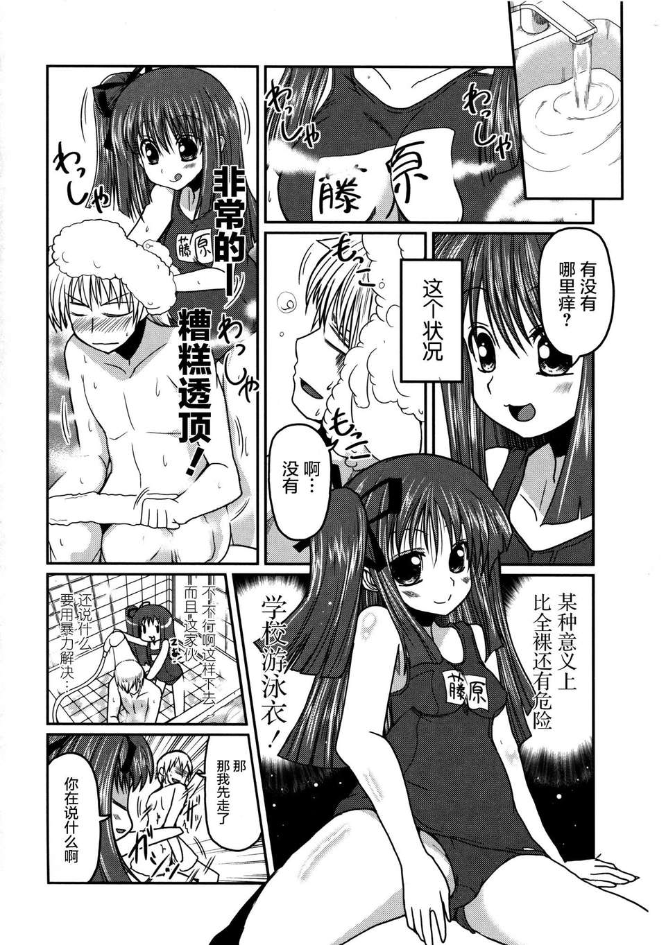 [2DJGAME漢化][澤野明] 妹?ロジック オーディオドラマDVD付き 184/206 