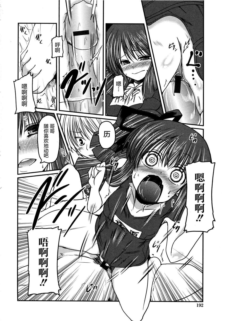 [2DJGAME漢化][澤野明] 妹?ロジック オーディオドラマDVD付き 190/206 
