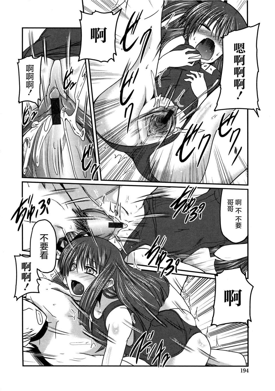 [2DJGAME漢化][澤野明] 妹?ロジック オーディオドラマDVD付き 192/206 