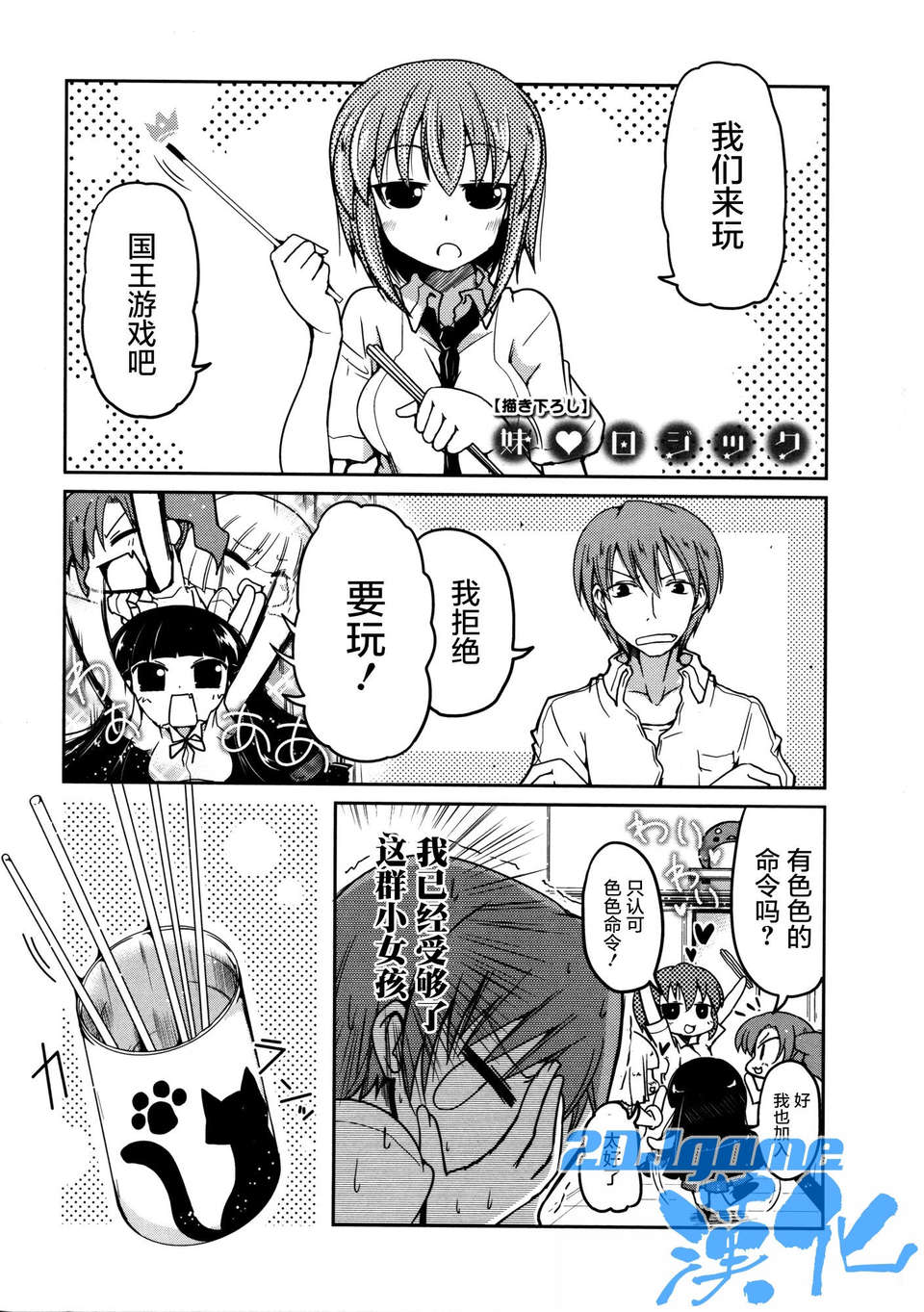 [2DJGAME漢化][澤野明] 妹?ロジック オーディオドラマDVD付き 197/206 