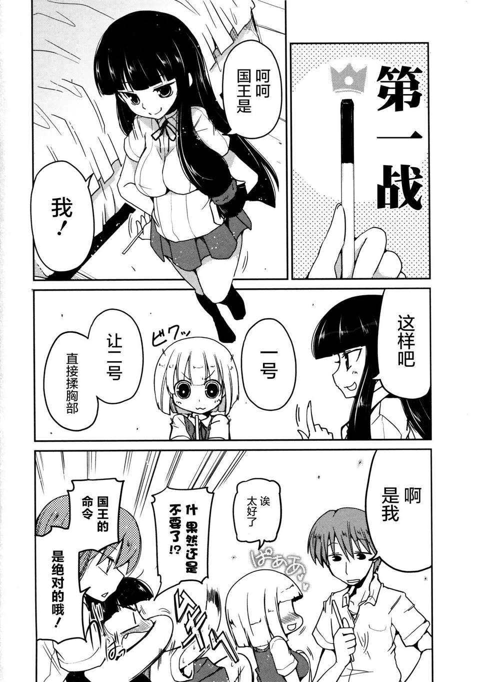 [2DJGAME漢化][澤野明] 妹?ロジック オーディオドラマDVD付き 198/206 