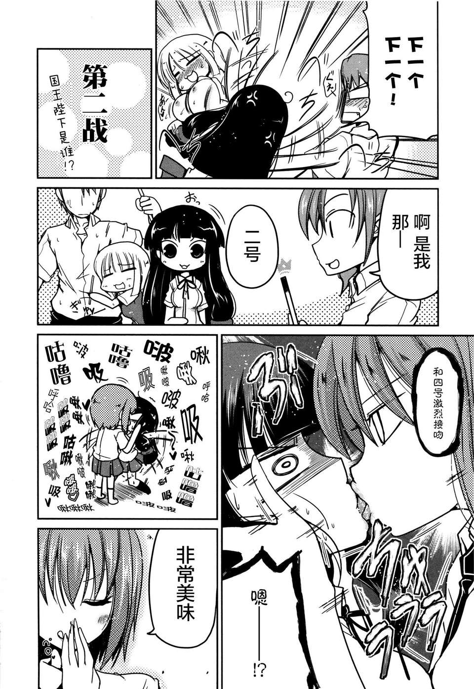[2DJGAME漢化][澤野明] 妹?ロジック オーディオドラマDVD付き 200/206 