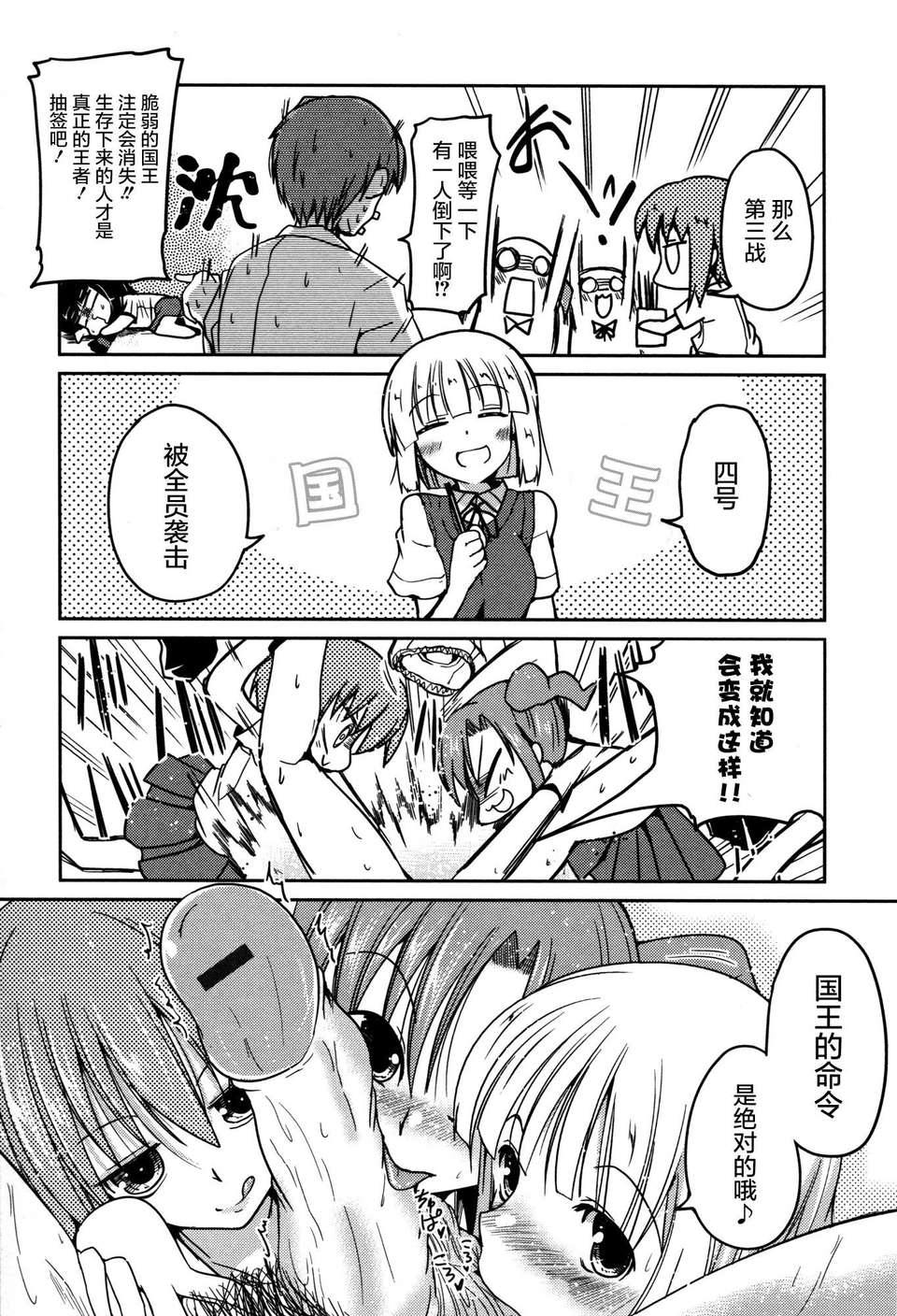 [2DJGAME漢化][澤野明] 妹?ロジック オーディオドラマDVD付き 201/206 