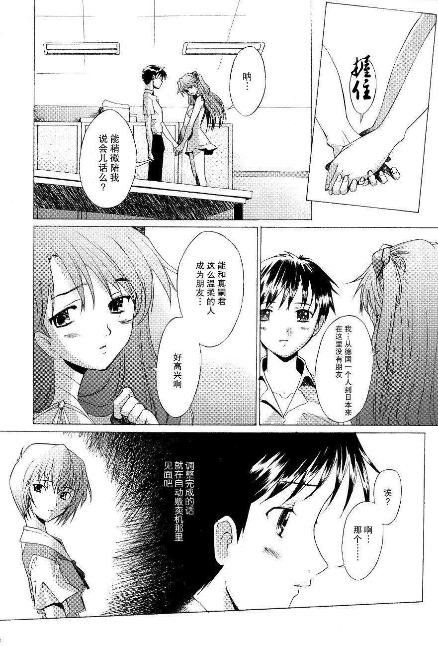 [不覺曉個人漢化] (C65)[琥珀亭 (堺はまち)] EDEN -Rei4- (新世紀エヴァンゲリオン) 20/31 