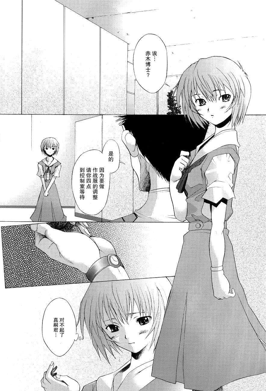 [不覺曉個人漢化] (C65)[琥珀亭 (堺はまち)] EDEN -Rei4- (新世紀エヴァンゲリオン) 22/31 