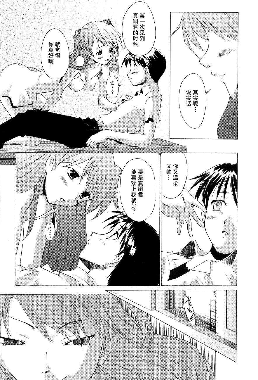 [不覺曉個人漢化] (C65)[琥珀亭 (堺はまち)] EDEN -Rei4- (新世紀エヴァンゲリオン) 24/31 