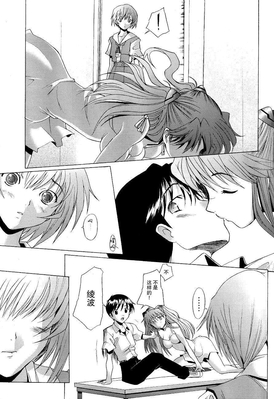 [不覺曉個人漢化] (C65)[琥珀亭 (堺はまち)] EDEN -Rei4- (新世紀エヴァンゲリオン) 25/31 