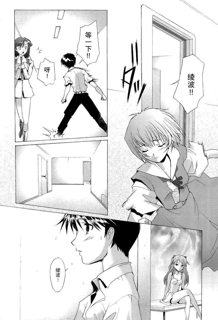 [不覺曉個人漢化] (C65)[琥珀亭 (堺はまち)] EDEN -Rei4- (新世紀エヴァンゲリオン) 26/31 