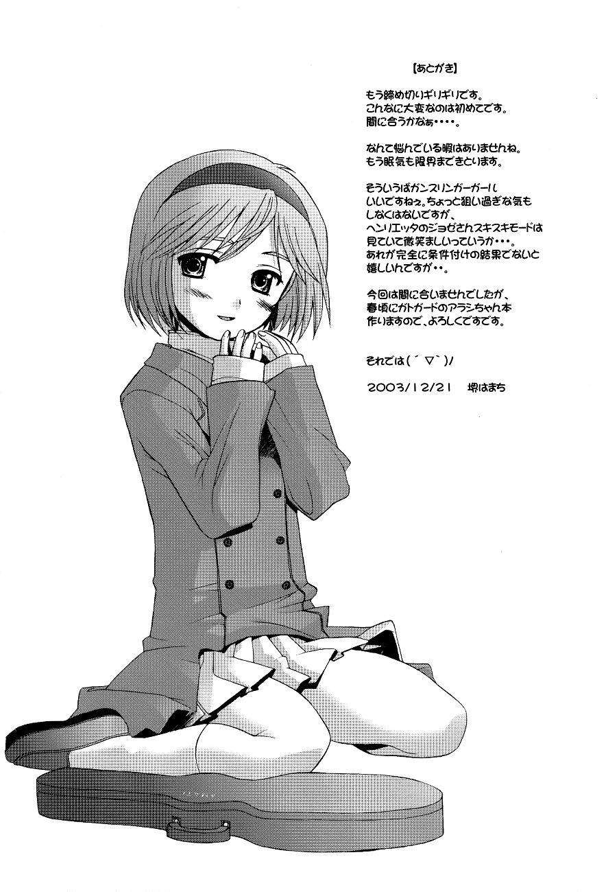 [不覺曉個人漢化] (C65)[琥珀亭 (堺はまち)] EDEN -Rei4- (新世紀エヴァンゲリオン) 29/31 