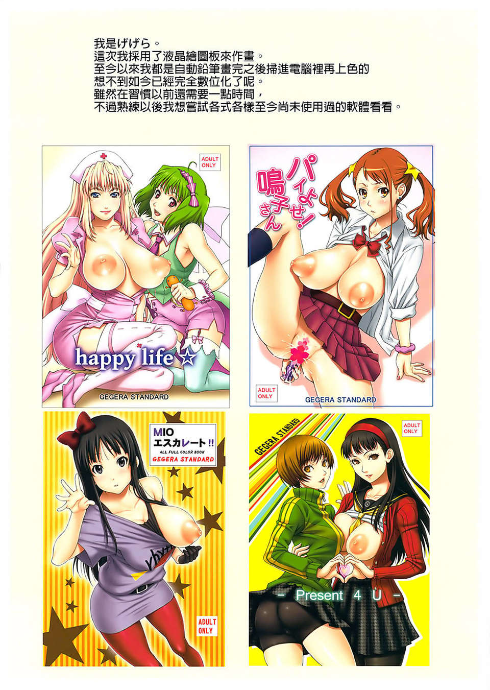 [final個人漢化](COMIC1☆6) (同人誌) [GEGERA STANDARD (げげら俊和)] Bee-CRAB (偽物語) 14/17 