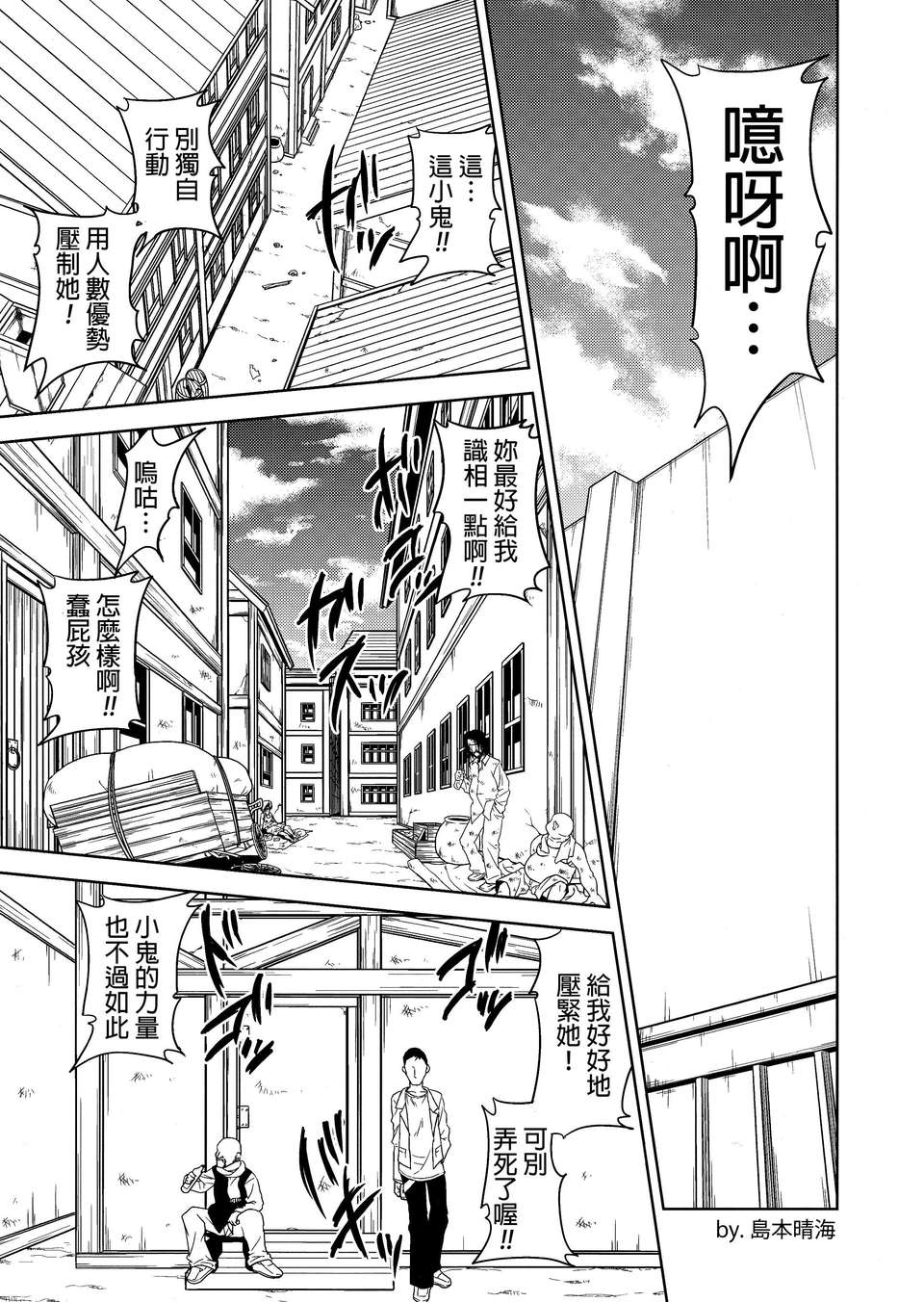 [final個人漢化](C84) (同人誌) [甲冑娘] 進撃の女神 (進撃の巨人) 64/99 