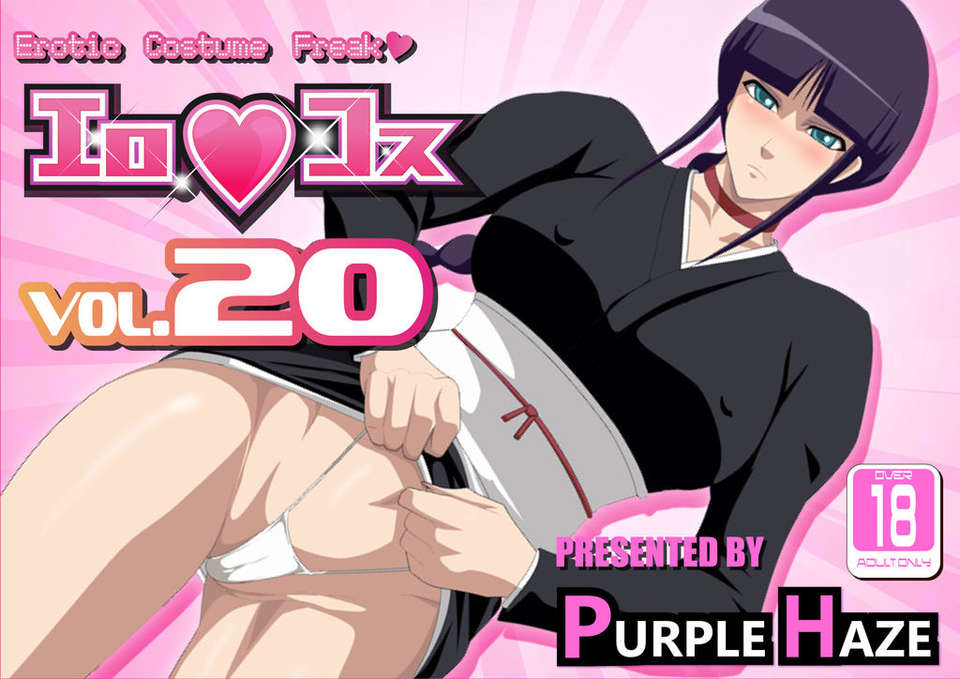 (同人CG集) [PURPLE HAZE] エロコス Vol.20 (ブリーチ) 1/94 