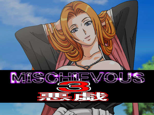 [地下室] MISCHIEVOUS 3 ～悪戯～ (BLEACH) 1/45 