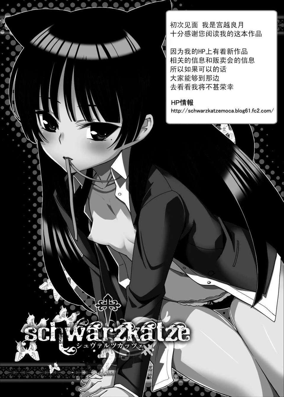 [CE家族社][N.N.F.S (中島秋彥, 木星在住, 宮越良月, 舞原マツゲ)] 五更瑠璃100P (俺の妹がこんなに可愛いわけがない) 94/100 