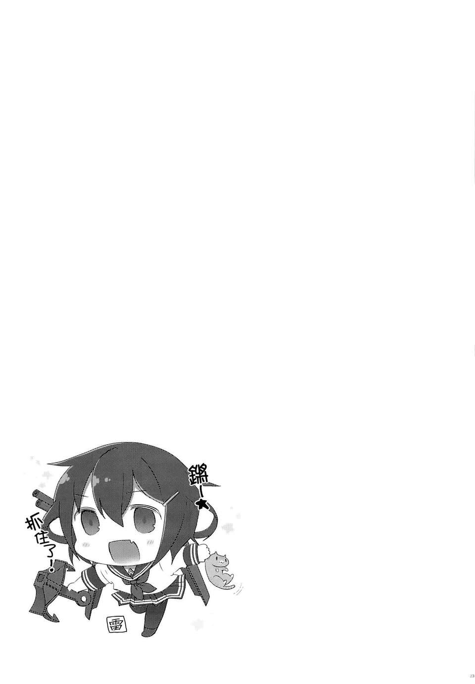 [空気系☆漢化] (砲雷撃戦!よーい! 四戦目!) [MOZUCHICHI (もずや紫)] 島かぜ…あ、愛宕ちゃんでしたか… (艦隊これくしょん-艦これ-) 24/28 