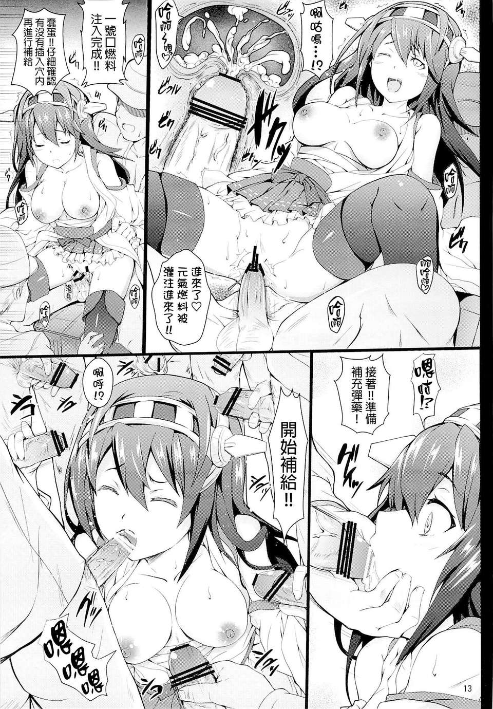 [final個人漢化](ぷにけっと28) (同人誌) [ARE (華師)] 姦むす (艦隊これくしょん-艦これ-) 12/27 