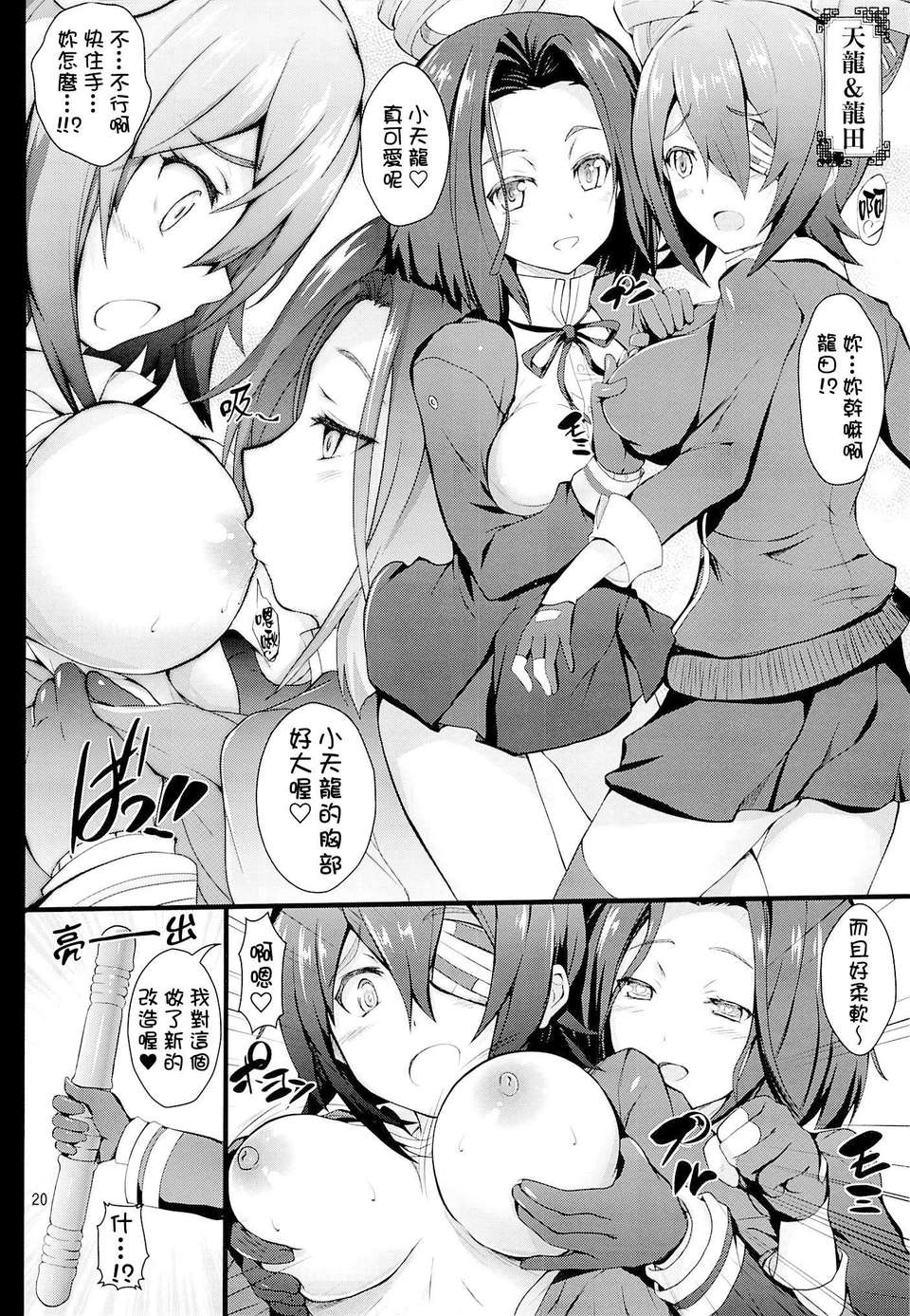 [final個人漢化](ぷにけっと28) (同人誌) [ARE (華師)] 姦むす (艦隊これくしょん-艦これ-) 19/27 