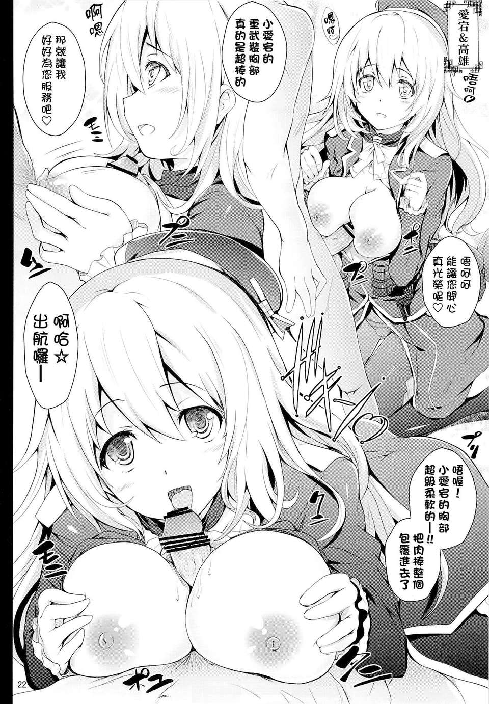 [final個人漢化](ぷにけっと28) (同人誌) [ARE (華師)] 姦むす (艦隊これくしょん-艦これ-) 21/27 