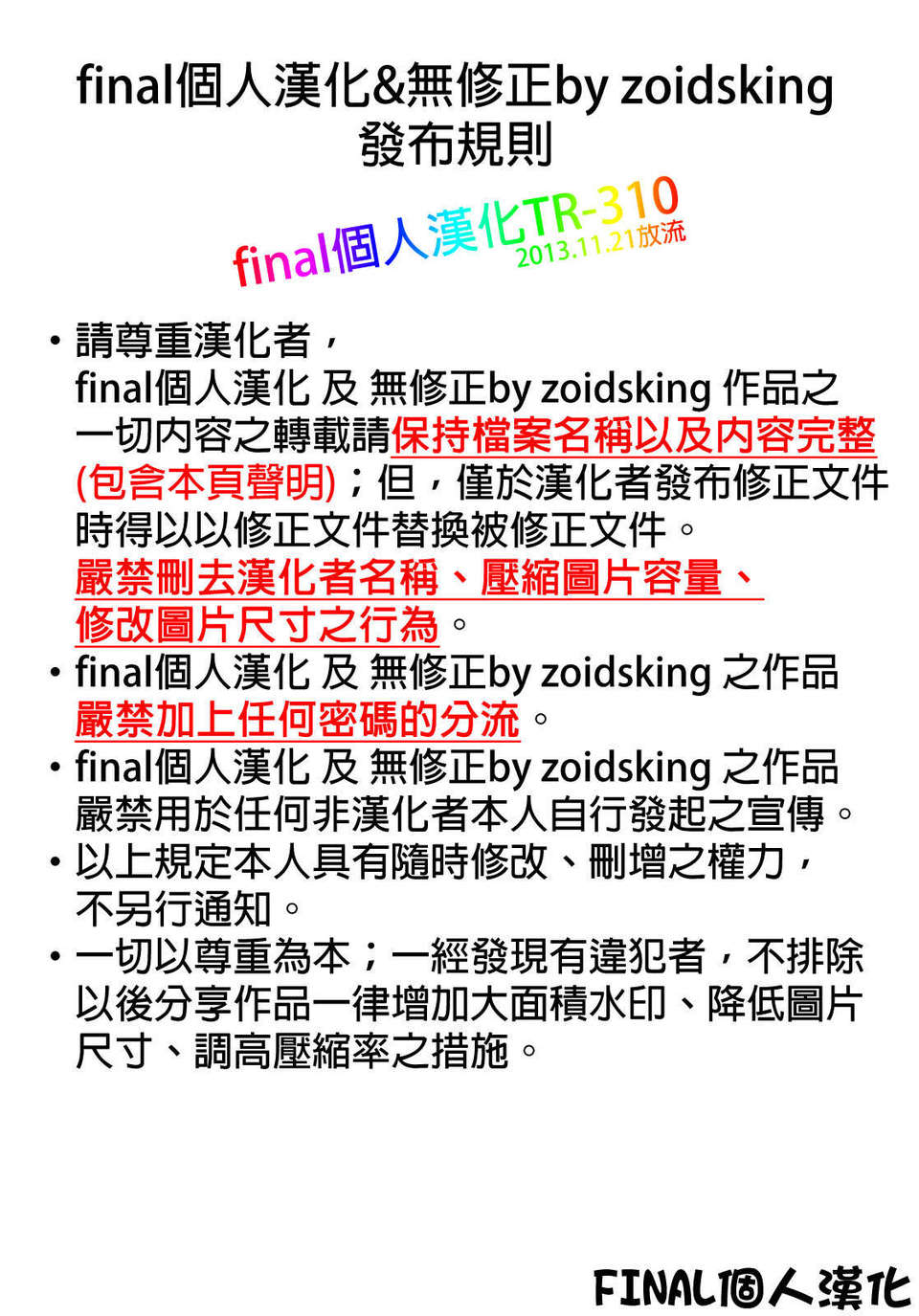 [final個人漢化] End