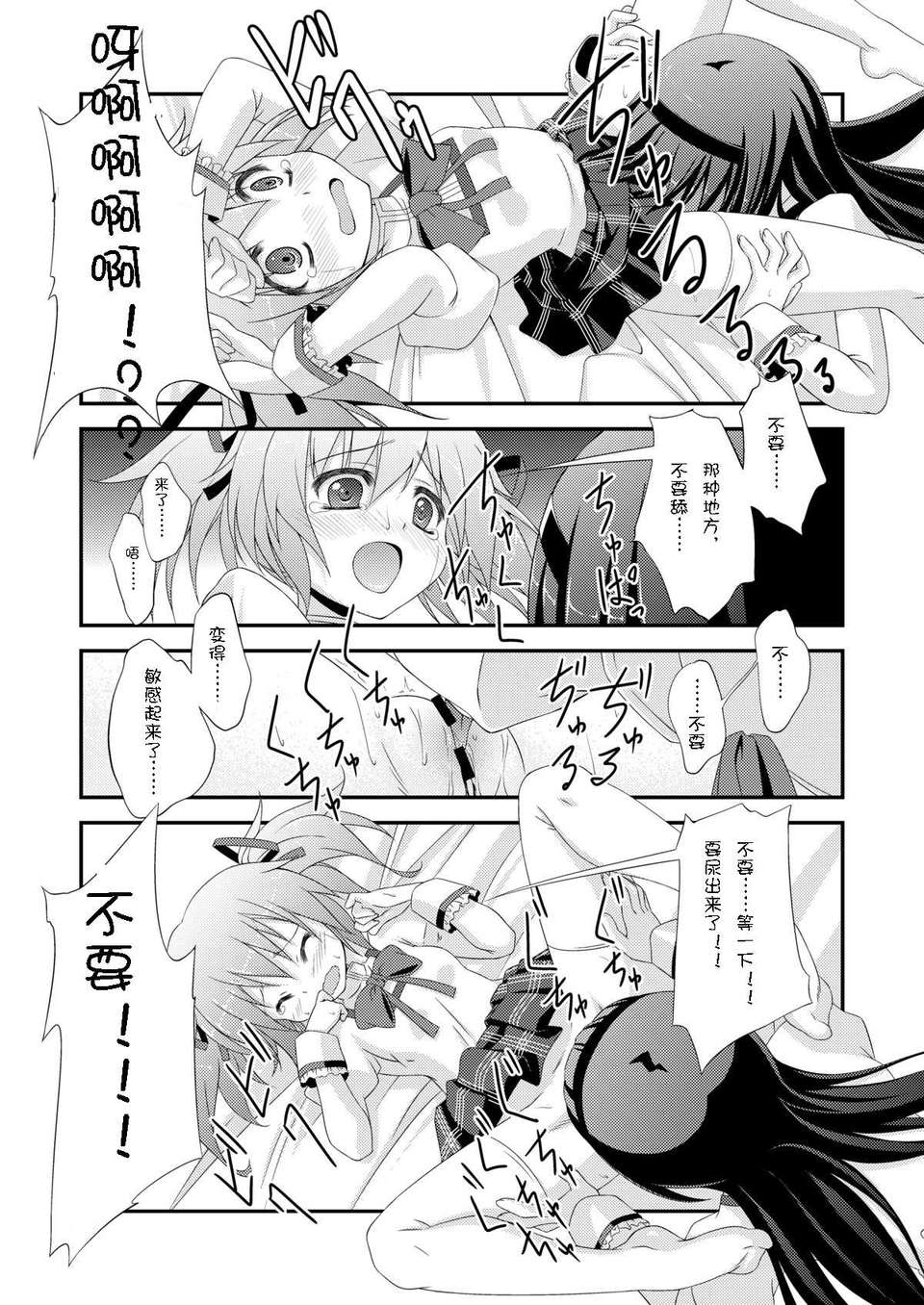 [黑手個人漢化] (サンクリ52) [深爪貴族 (あまろたまろ)] LOOP GIRL LOOP (魔法少女まどか☆マギカ) 14/20 