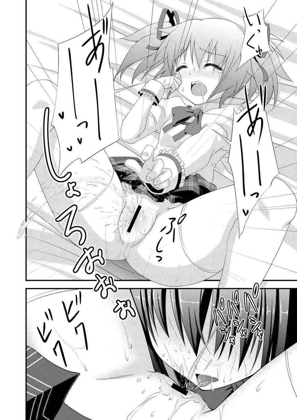 [黑手個人漢化] (サンクリ52) [深爪貴族 (あまろたまろ)] LOOP GIRL LOOP (魔法少女まどか☆マギカ) 15/20 