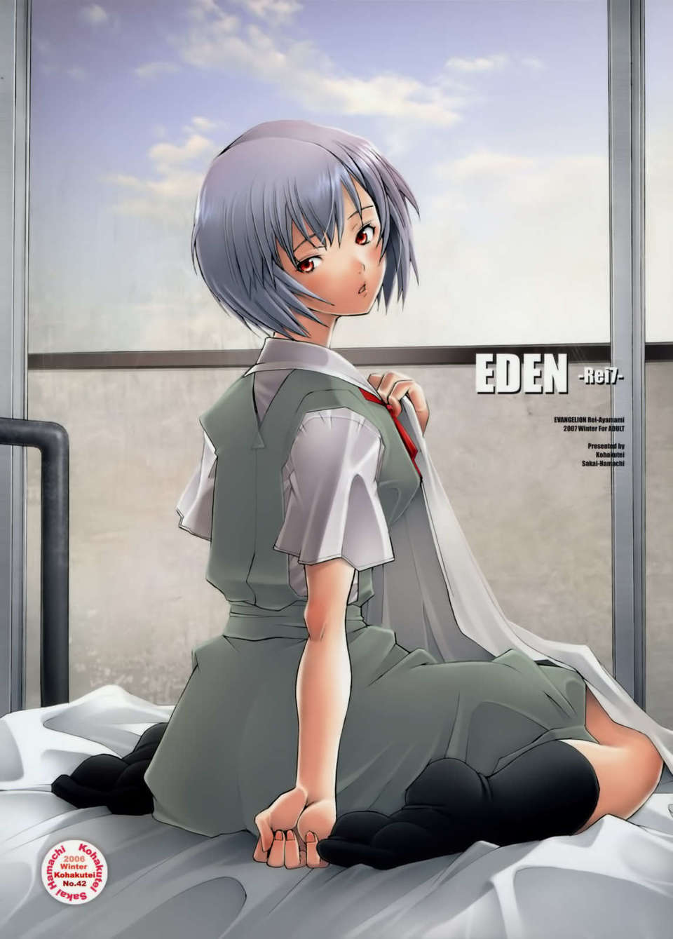 [不覺曉個人漢化](C71)[琥珀亭 (堺はまち)] EDEN -Rei7- (新世紀エヴァンゲリオン) End