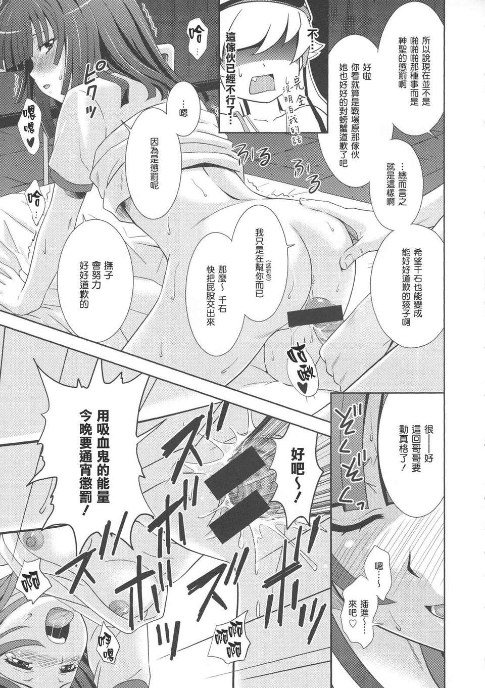 [渣渣漢化組](C78)[STUDIO RUNAWAY WOLF(中島秋彥)]ナデコ ストライク!!(化物語) 22/33 