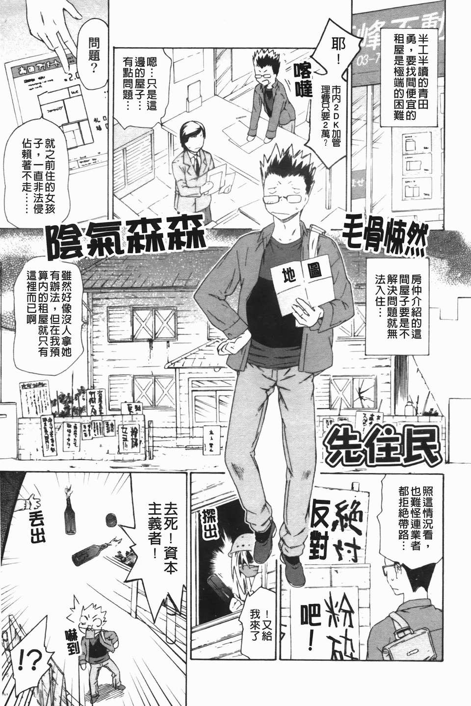 [魔之穴] [U176][茶否] お姉ちゃんと妹は俺の嫁 (姐姐還有妹妹都是我老婆)[裏之夢境] 148/200 