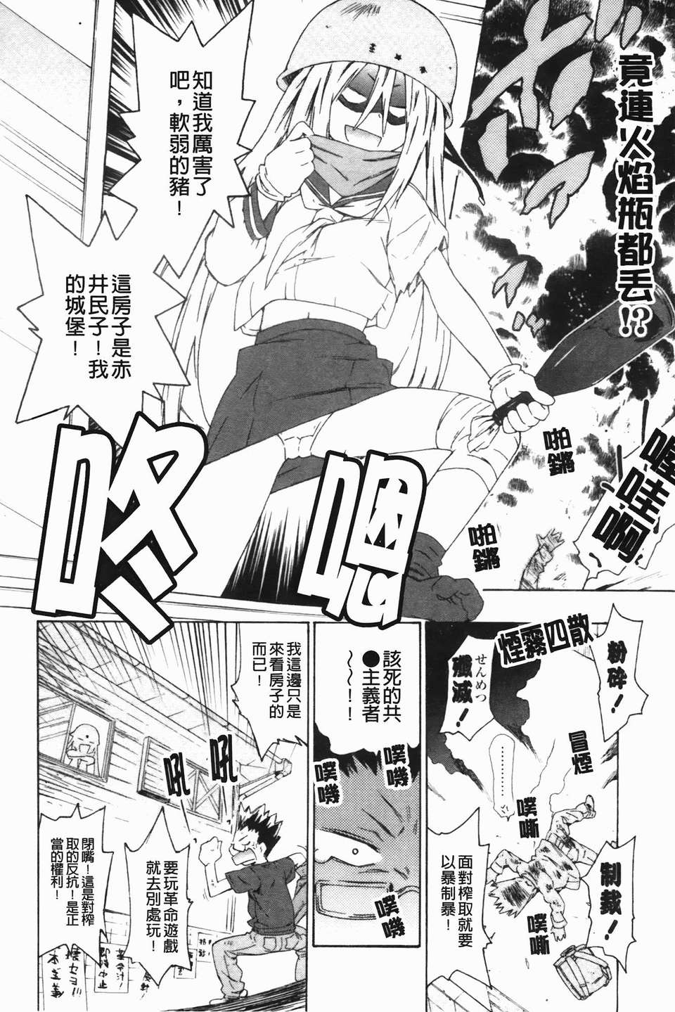 [魔之穴] [U176][茶否] お姉ちゃんと妹は俺の嫁 (姐姐還有妹妹都是我老婆)[裏之夢境] 149/200 