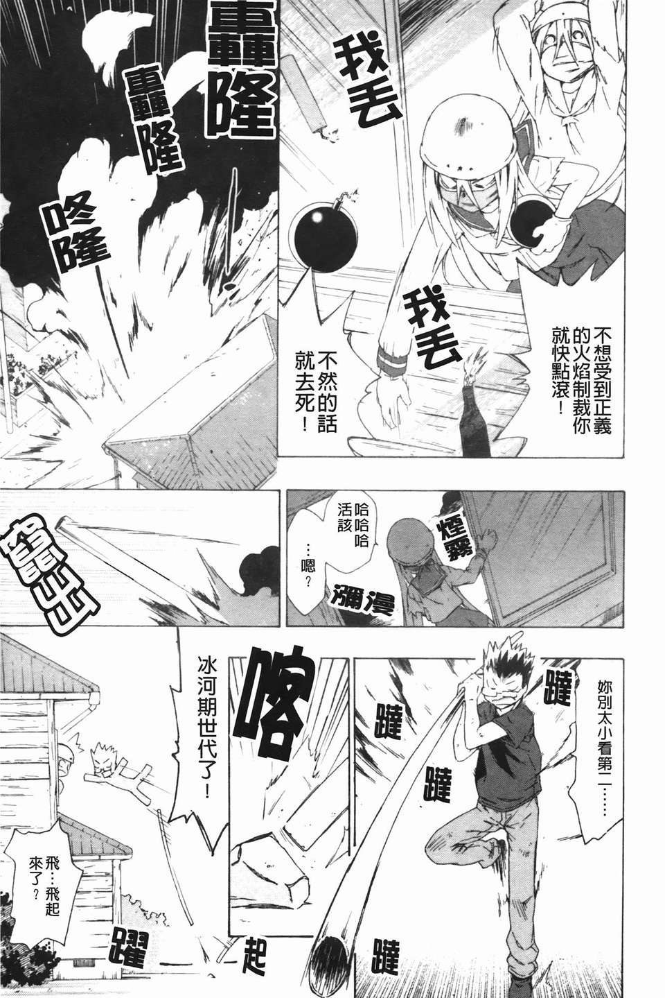 [魔之穴] [U176][茶否] お姉ちゃんと妹は俺の嫁 (姐姐還有妹妹都是我老婆)[裏之夢境] 150/200 