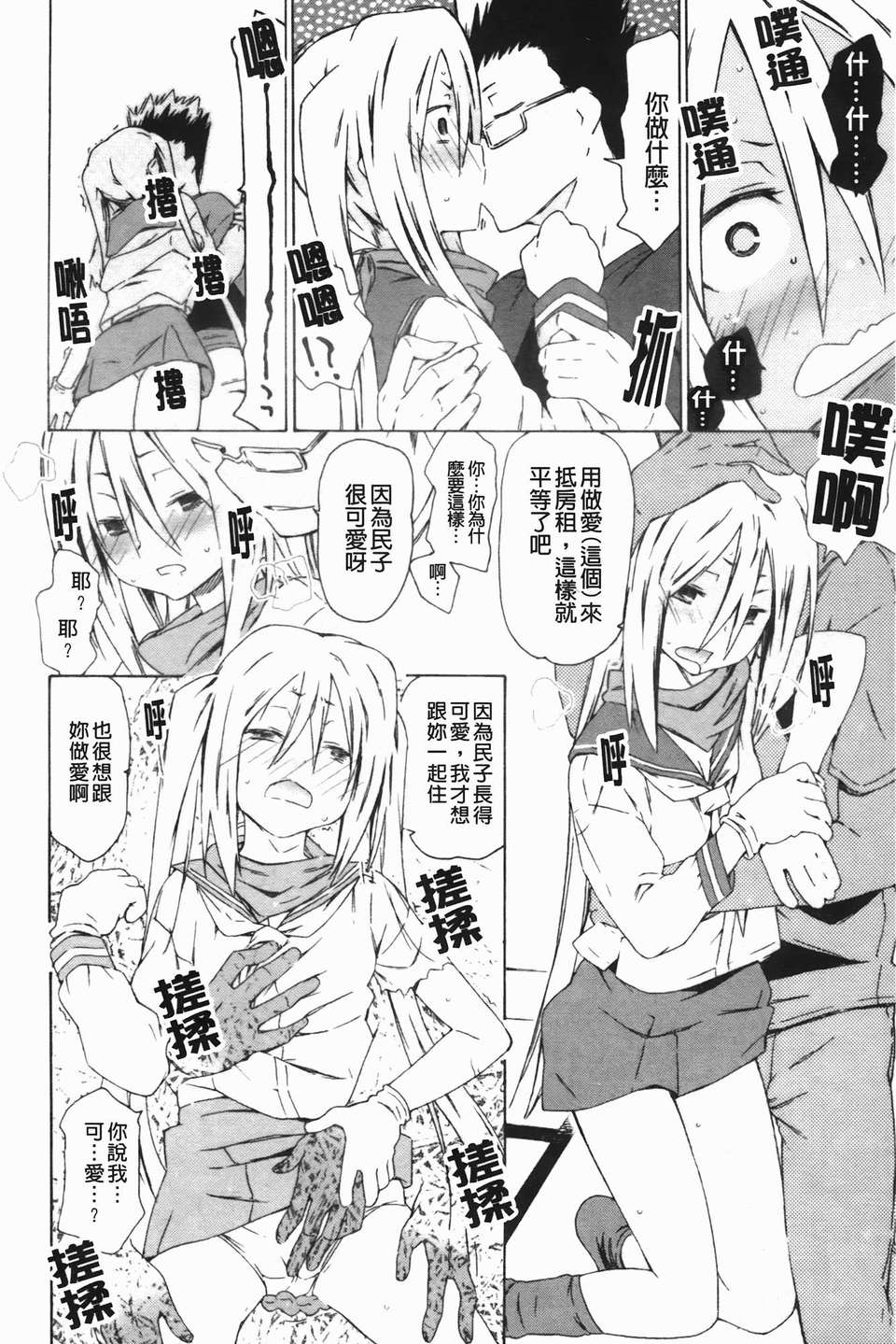 [魔之穴] [U176][茶否] お姉ちゃんと妹は俺の嫁 (姐姐還有妹妹都是我老婆)[裏之夢境] 153/200 